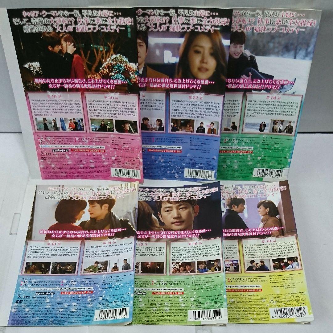 逆転の女王 完全版 DVD全16巻セット