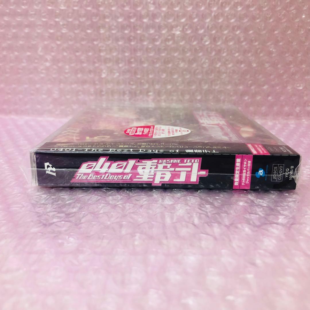 新品】0401-The Best Days of 重音テト 数量限定生産盤 - メルカリ