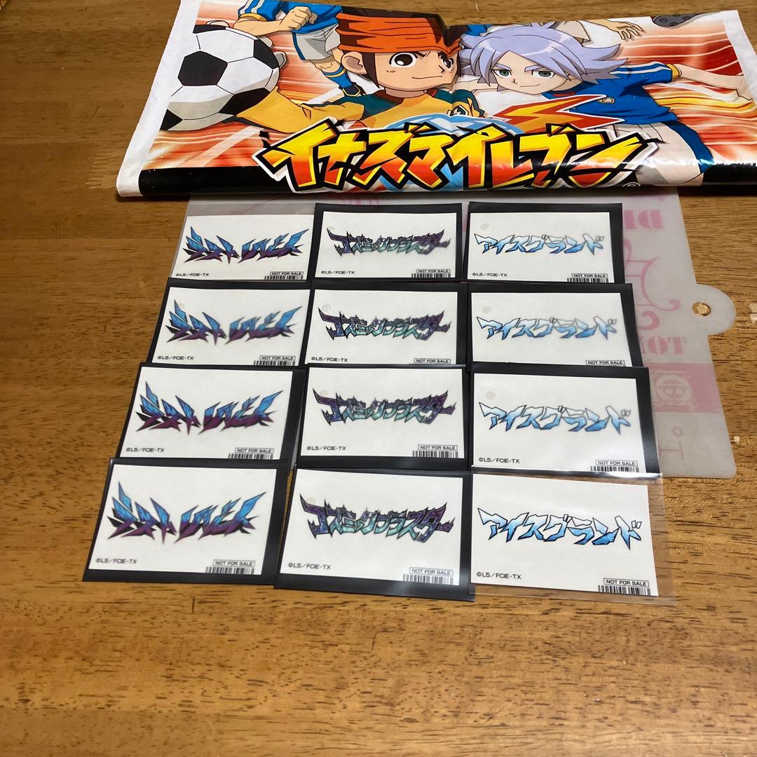 イナズマイレブン 必殺技 ステッカー 非売品◯110 - メルカリ
