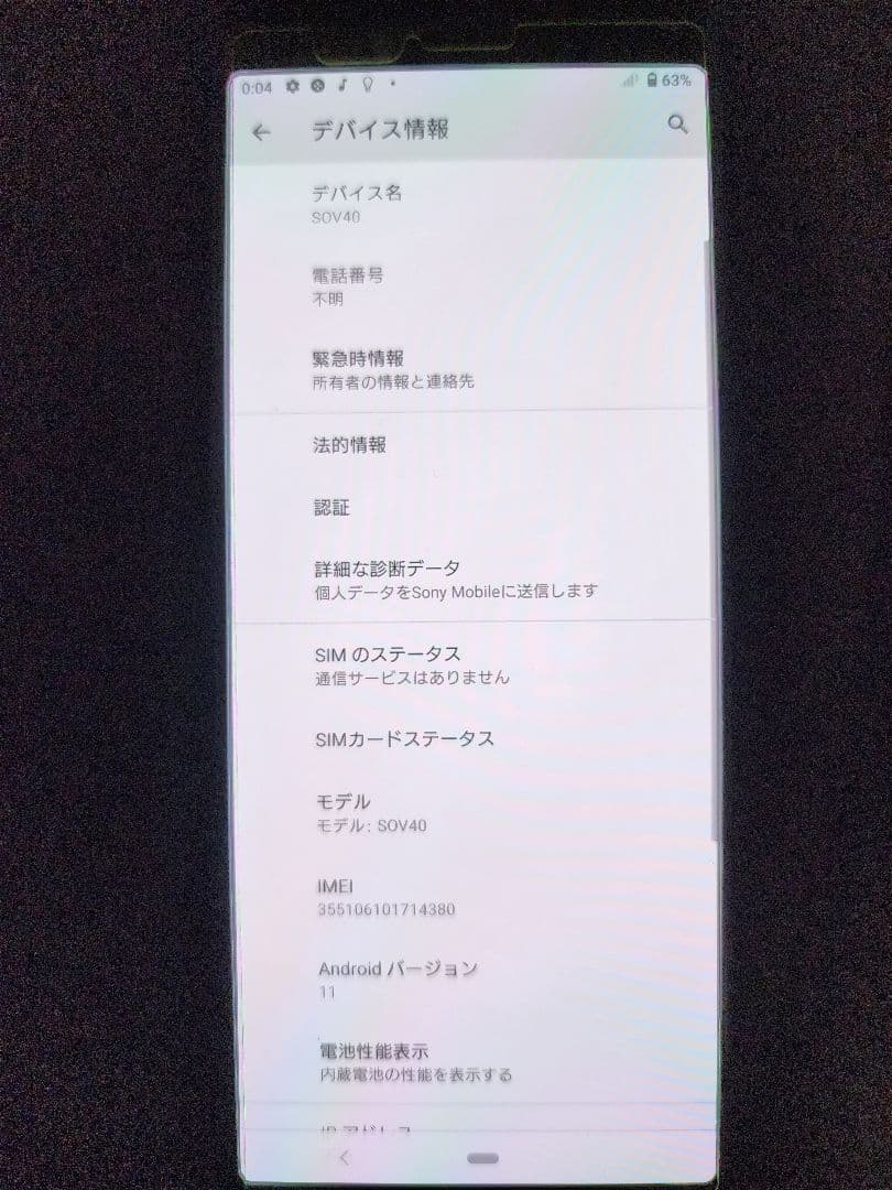公式 ストアスマホ・タブレット・パソコン - SONY Xperia1 パープル 箱