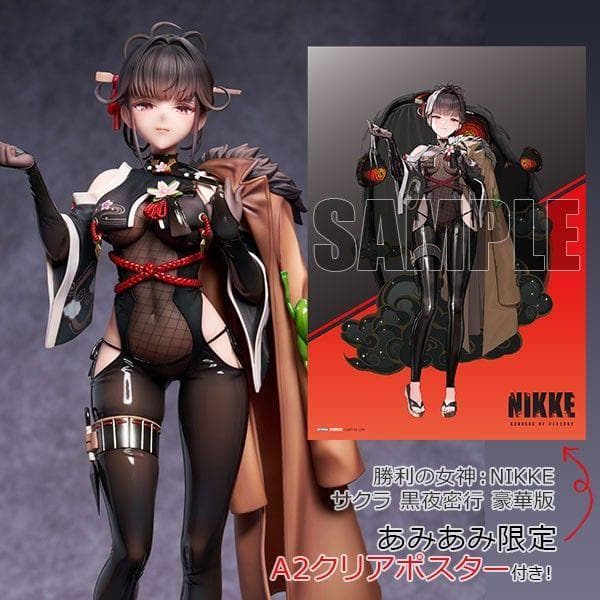 勝利の女神：NIKKE サクラ 黒夜密行 1/7 完成品フィギュア 豪華版[Ho 勝利の女神：NIKKE サクラ 黒夜密行 1/7 完成品フィギュア