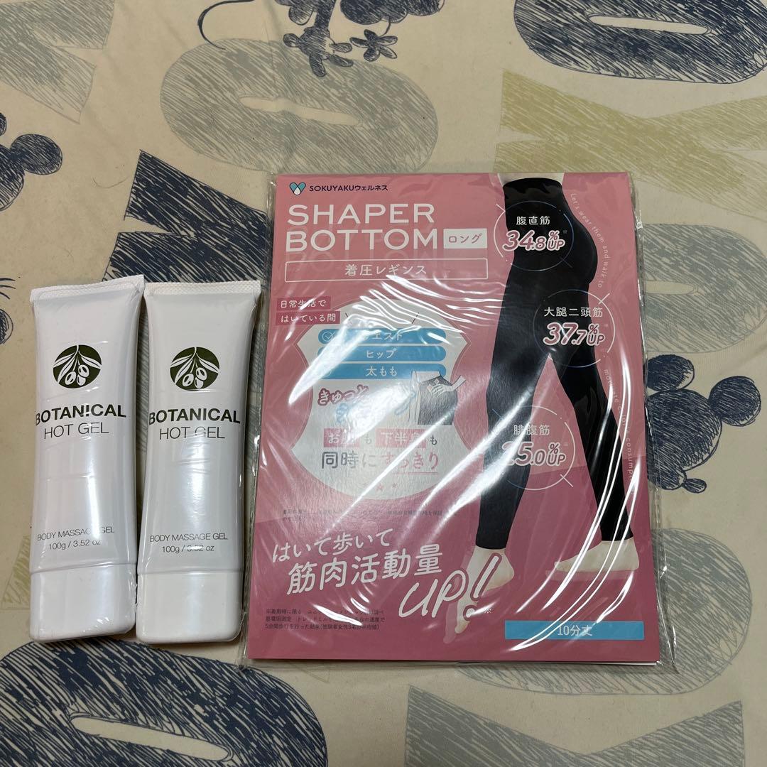 防風通聖散錠SS 着圧レギンス L〜LLボタニカルホットジェル2本 - メルカリ