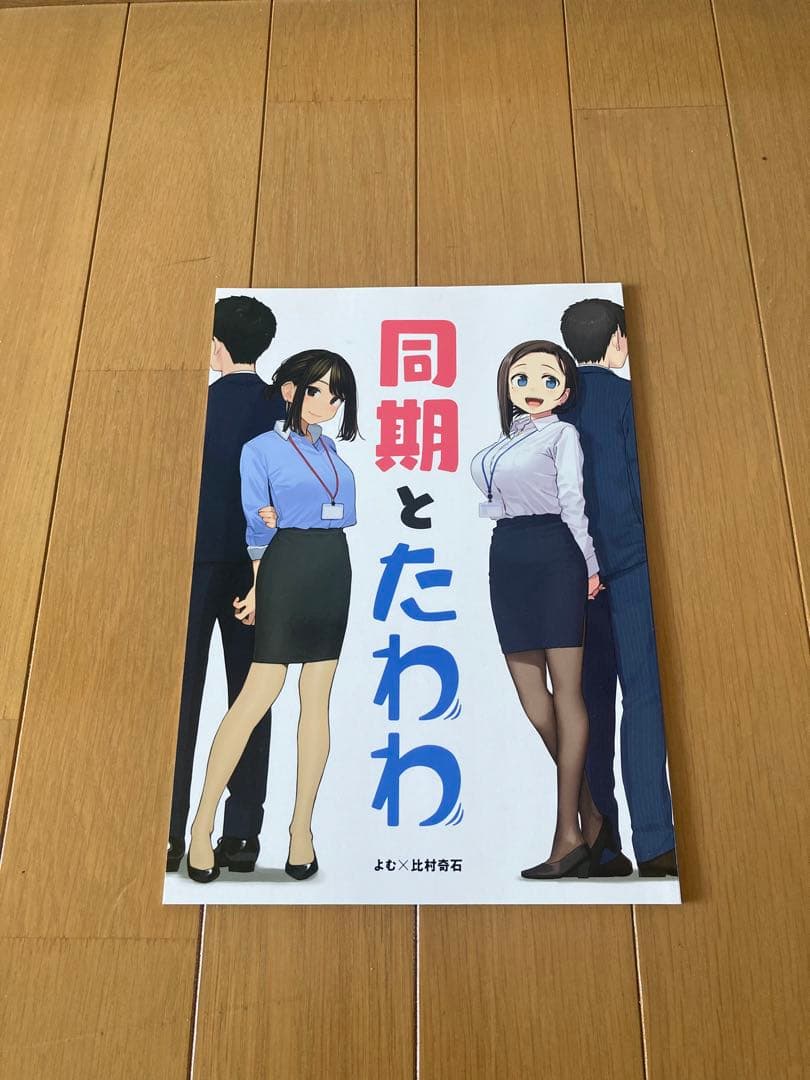 月曜日のたわわ 1〜16 EXTRA おまけ3冊