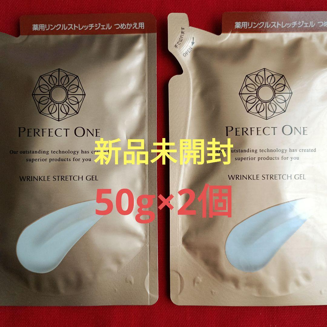 パーフェクトワン 薬用リンクルストレッチジェル(詰め替え用) 50g×2個 薬用リンクルストレッチジェルつめかえ[医薬部外品]｜パーフェクトワン