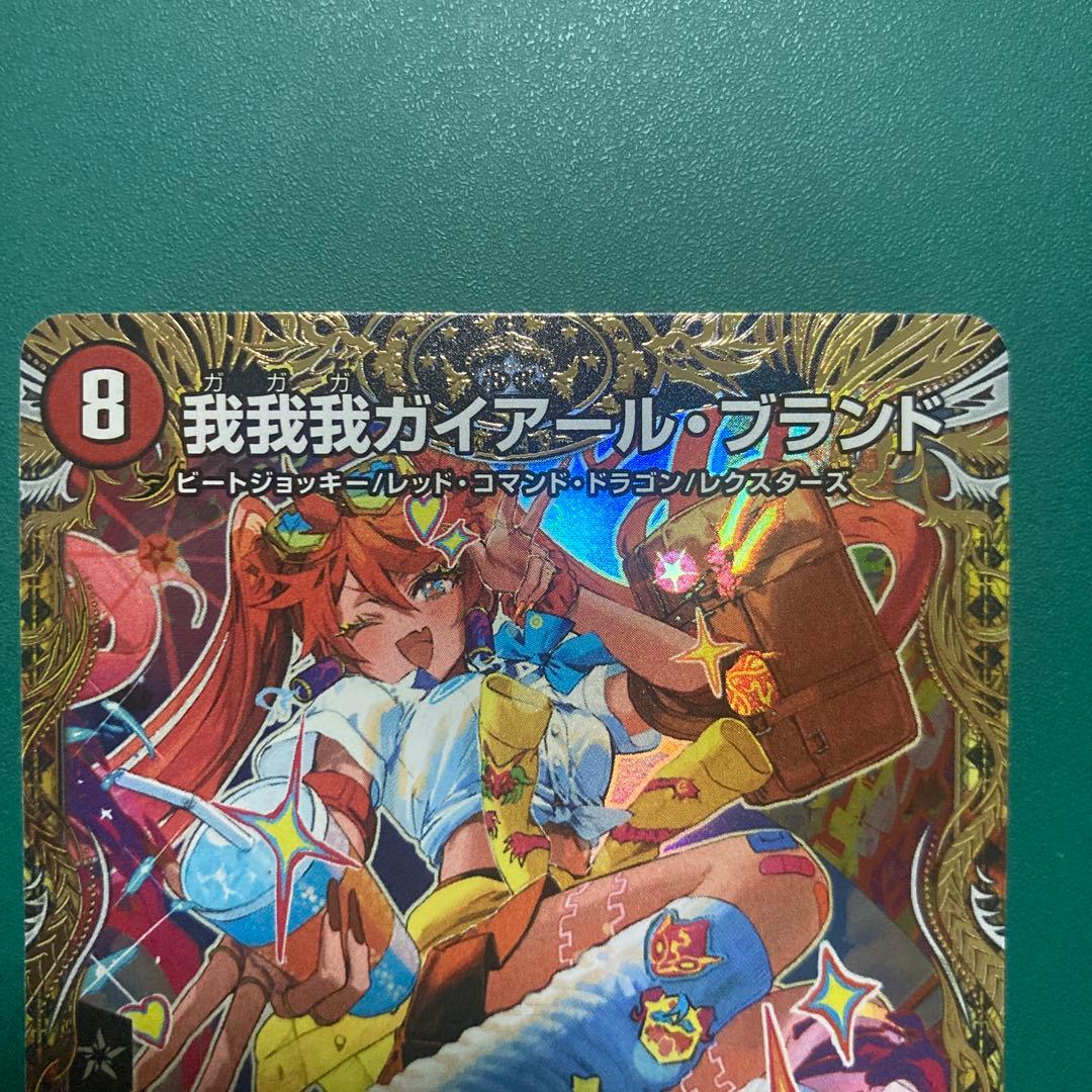 我我我ガイアールブランド 金トレ 1枚 - メルカリ