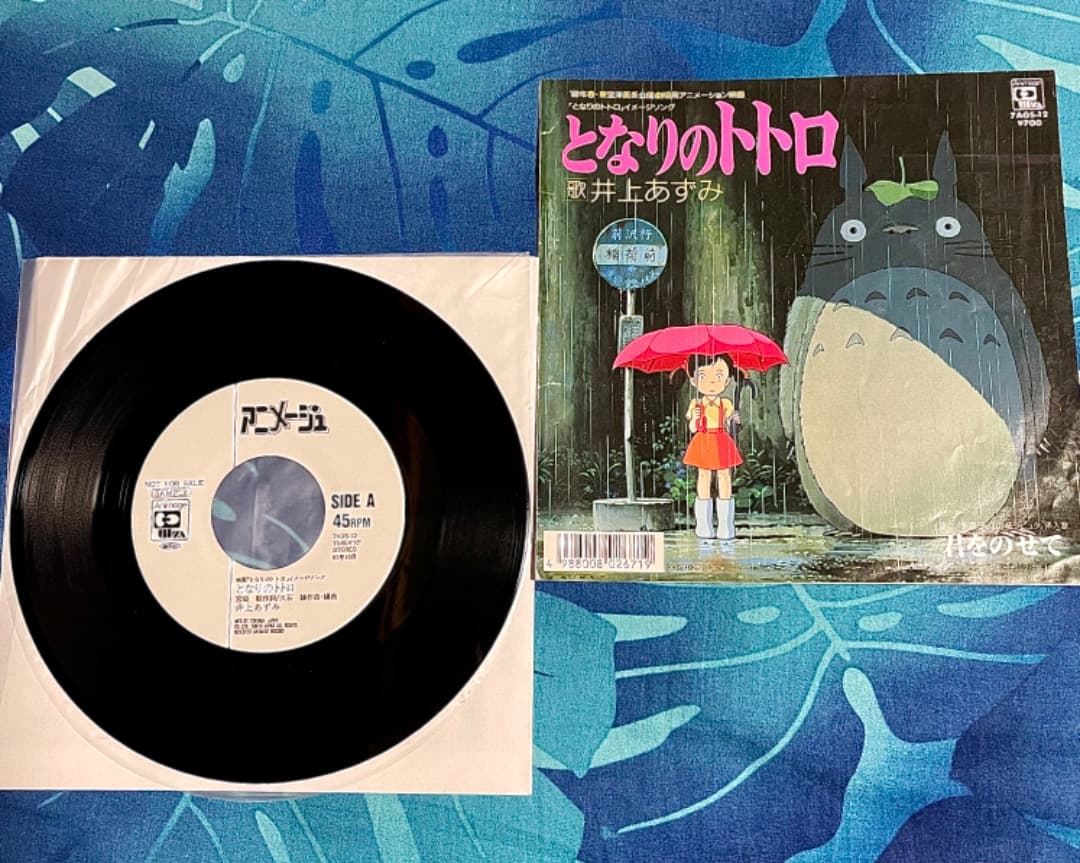 白ラベル EP 見本盤 井上あずみ となりの トトロ 君をのせて - メルカリ