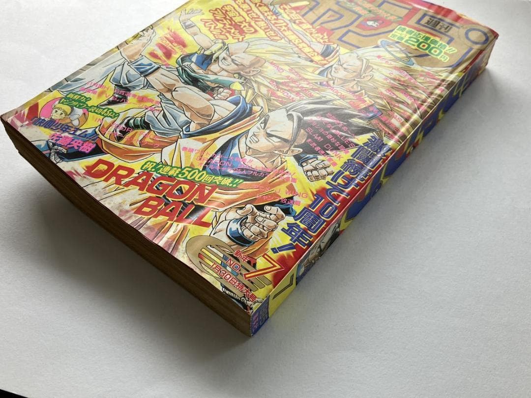 週刊少年ジャンプ ドラゴンボール 連載500回記念 当時物 雑誌 表紙特殊