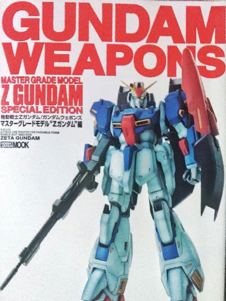 機動戦士ガンダムGUNDAMWEAPONPS 17冊 ガンダムウェポンズ