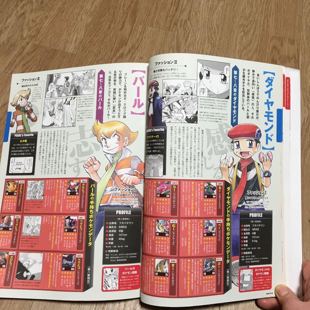 ポケモンSP20thアニバーサリーデータブック ポケSPedia - メルカリ