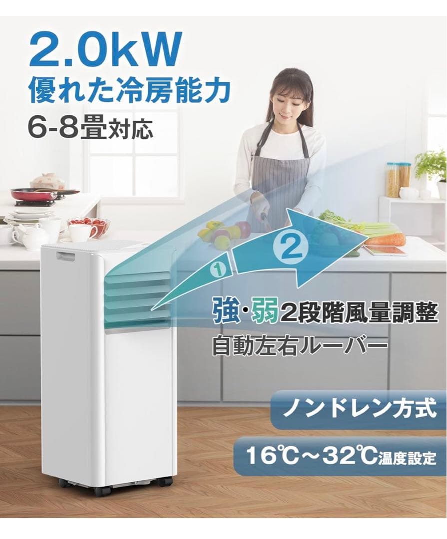 Joy Pebble 2.0kW スポットクーラー