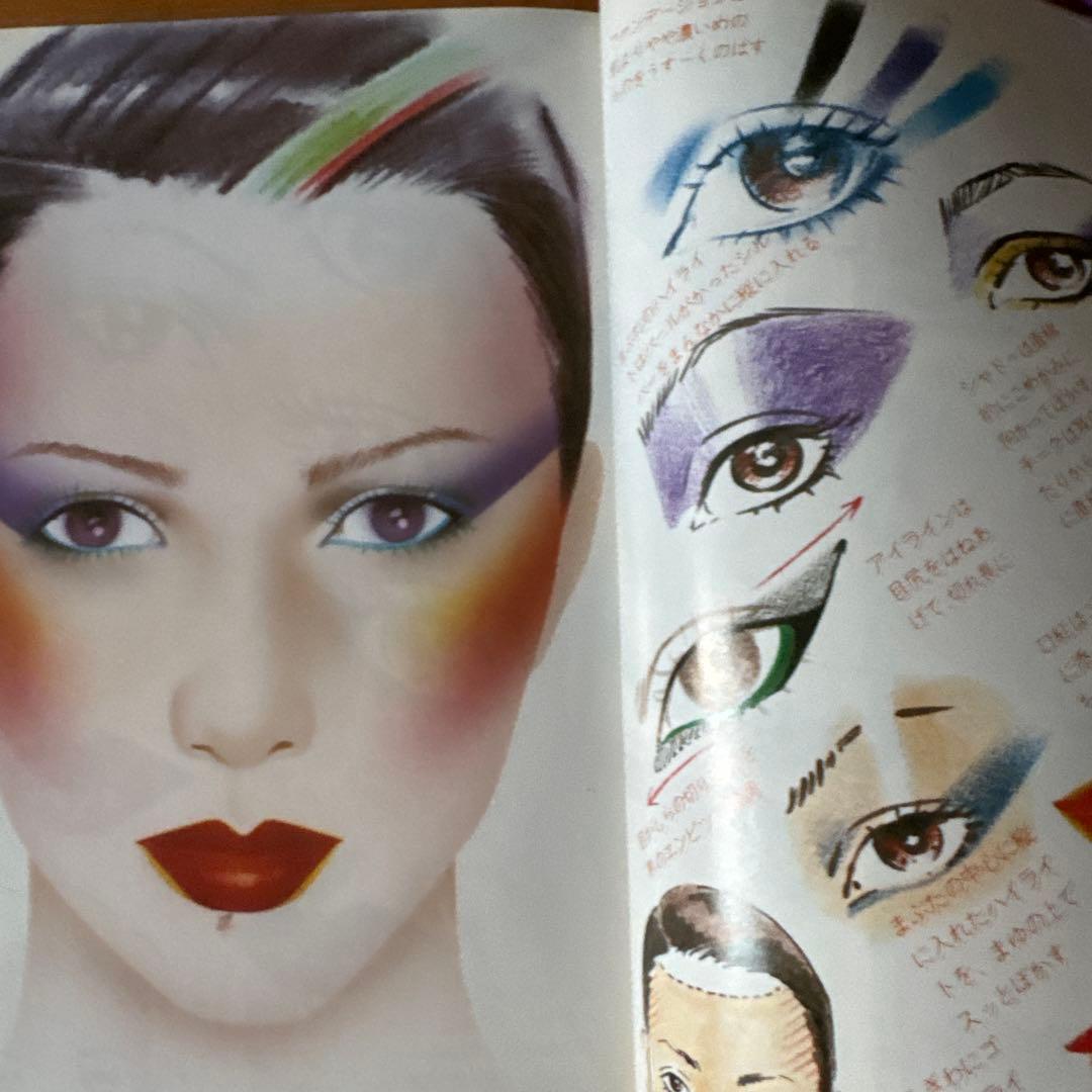 ロマンティック・ライフをつくる。 佐藤恵吉 ペ－タ－佐藤 初版