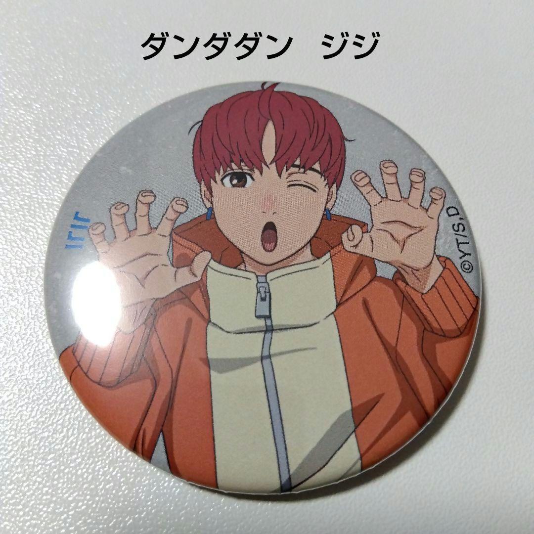 ダンダダン】ジジ 円城寺仁 ベースヤードトーキョー 缶バッジ - メルカリ