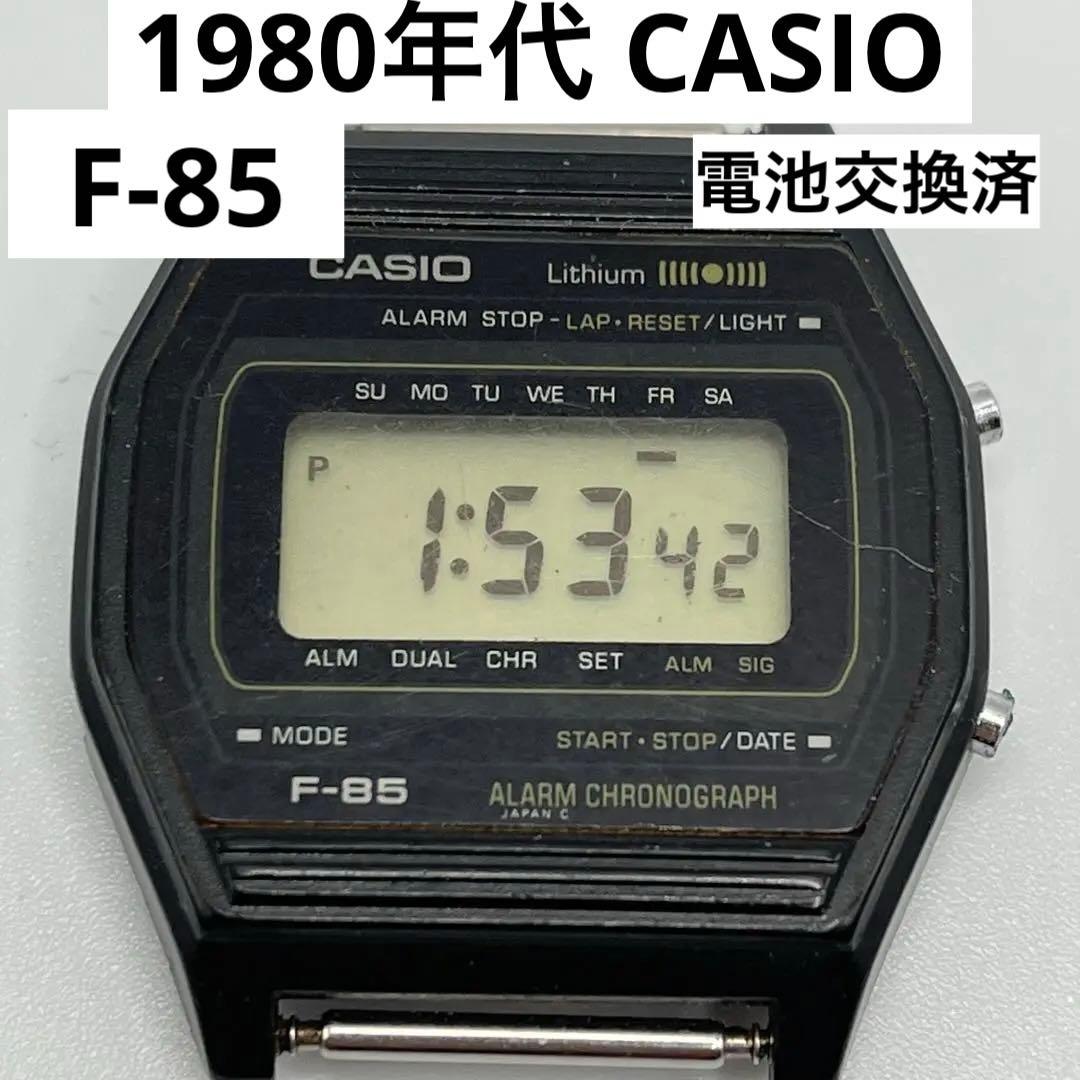 1980年代 CASIO カシオ デジタル文字盤 F-85 腕時計 電池交換済 - メルカリ