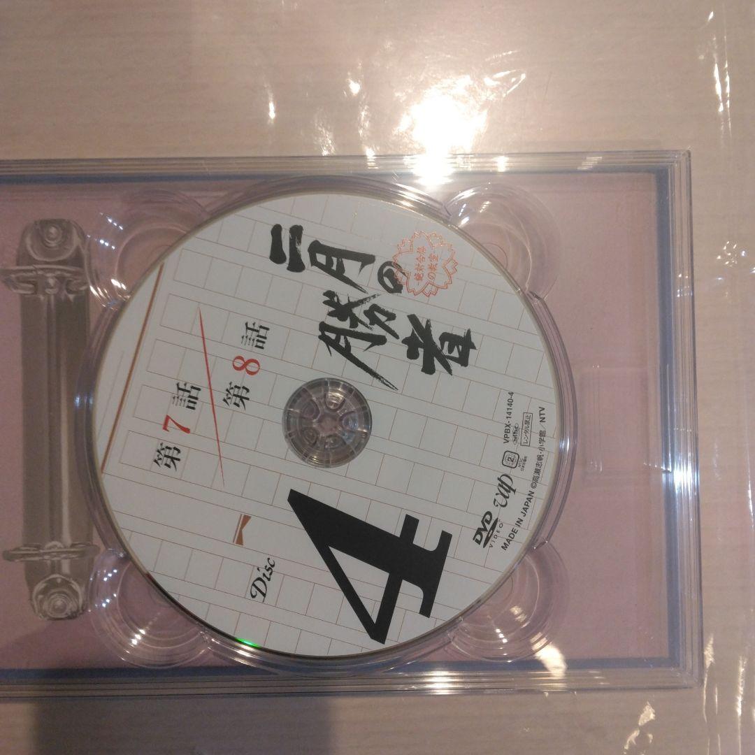 二月の勝者 DVD