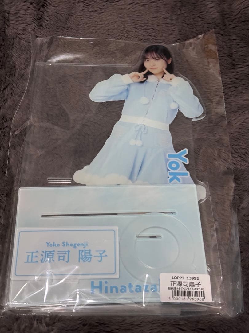 日向坂46 ローソン限定 ペンライトスタンド ビッグアクスタ 正源司陽子