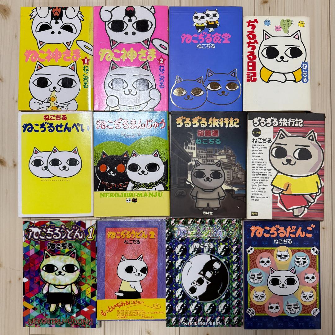 ねこぢる 漫画 12冊セット - メルカリ