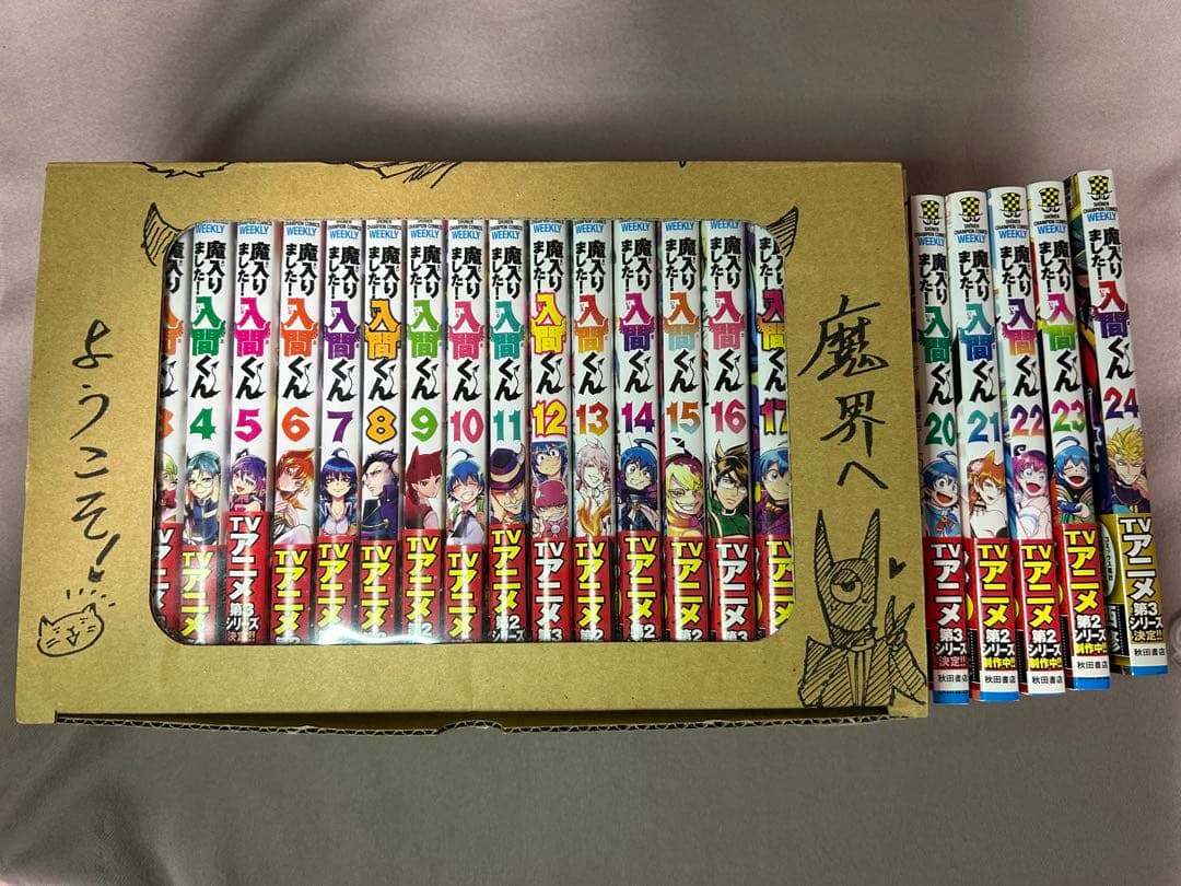 値下げ済【おまけ付き】『魔入りました！入間くん』24巻セット Amazon.co.jp: 魔入りました!入間くん 24 (24) (少年チャンピオン