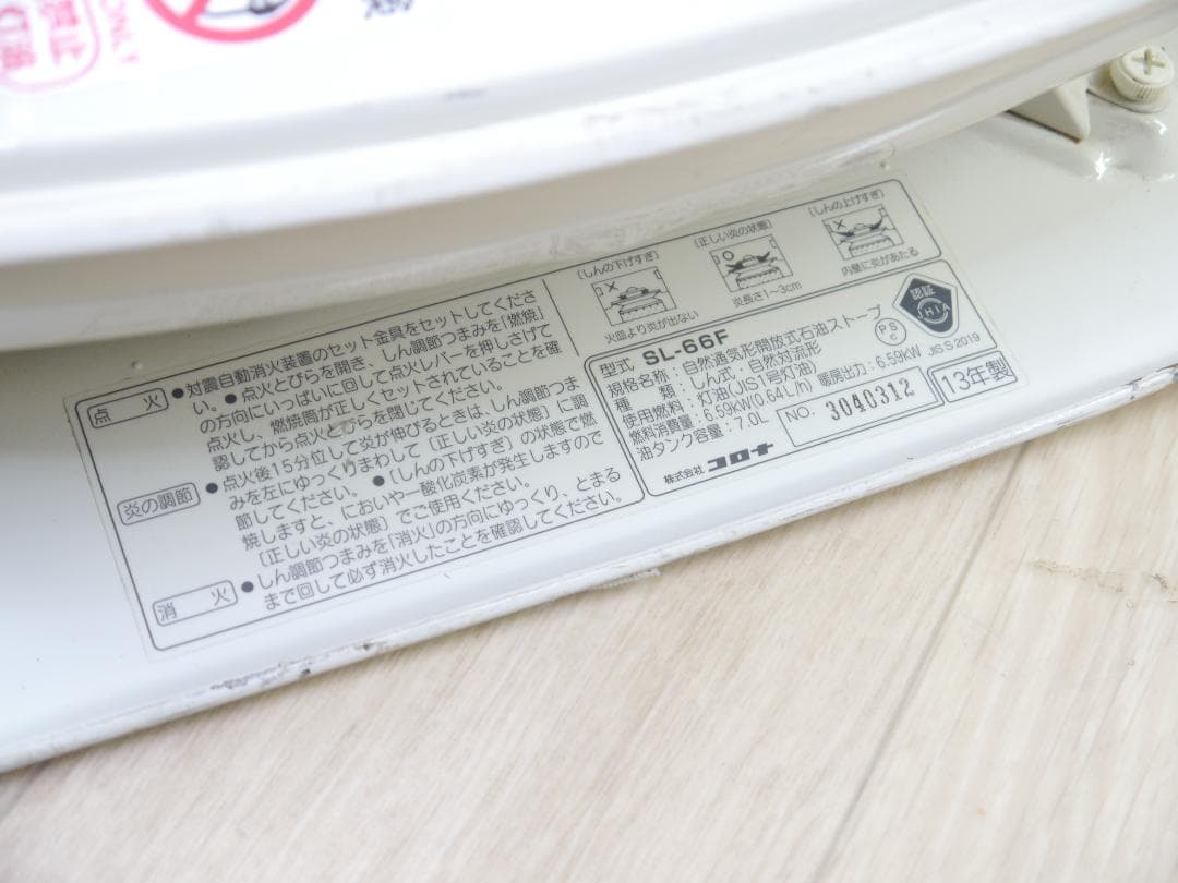 動作品◇2013年❤コロナ/CORONA 石油ストーブ 木造17畳