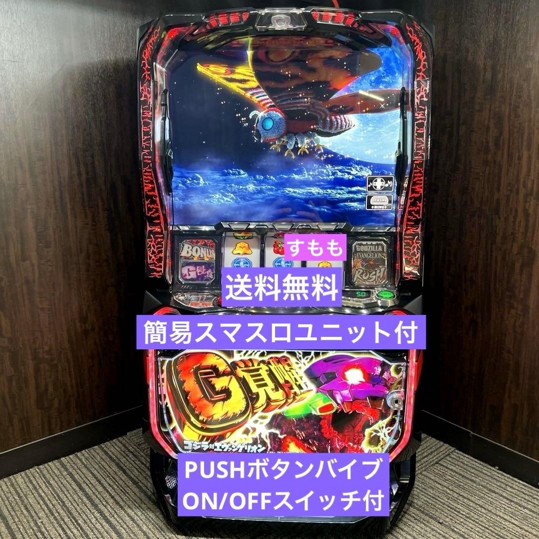 パチスロ実機 スマスロ「ゴジラ対エヴァンゲリオンG覚醒パネル