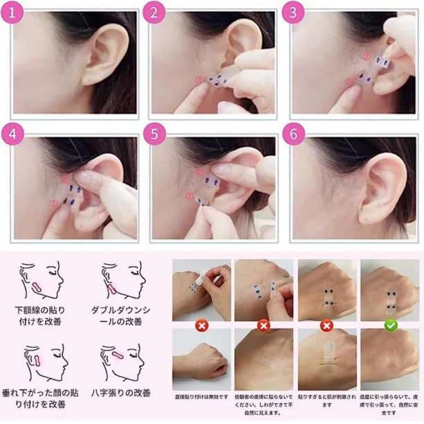 ▽韓国発 小顔テープ 80枚♪貼るだけで小顔、しわ、たるみ補正 輪郭