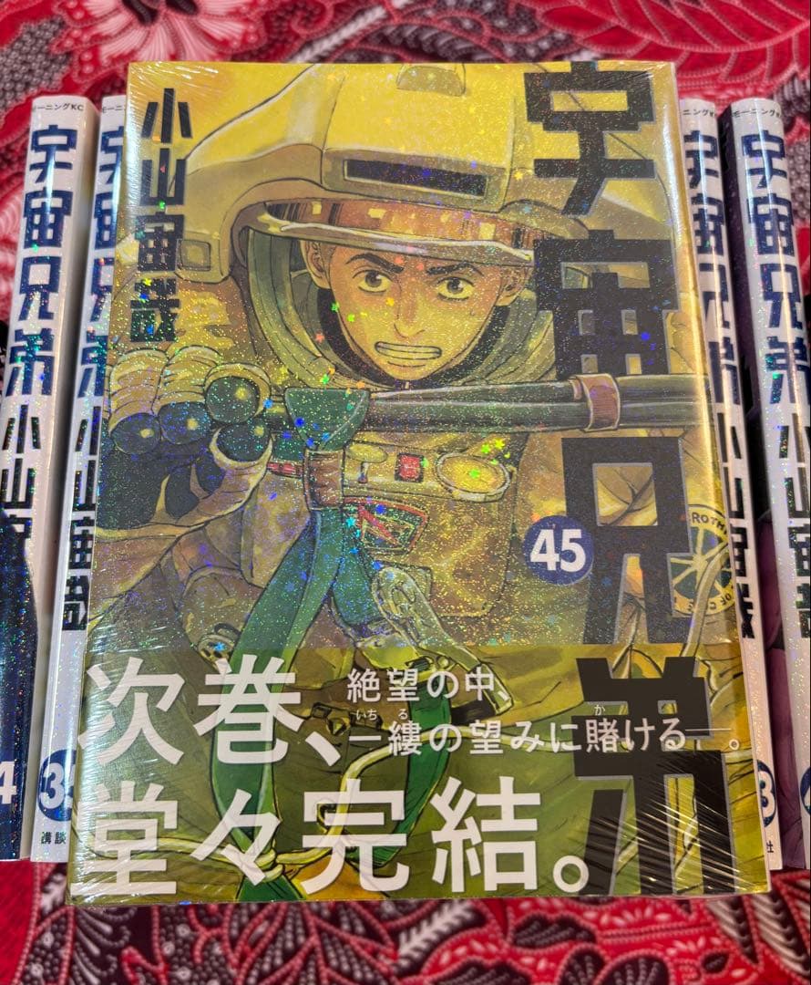 宇宙兄弟 34〜45巻 非全巻 小山宙哉 - メルカリ