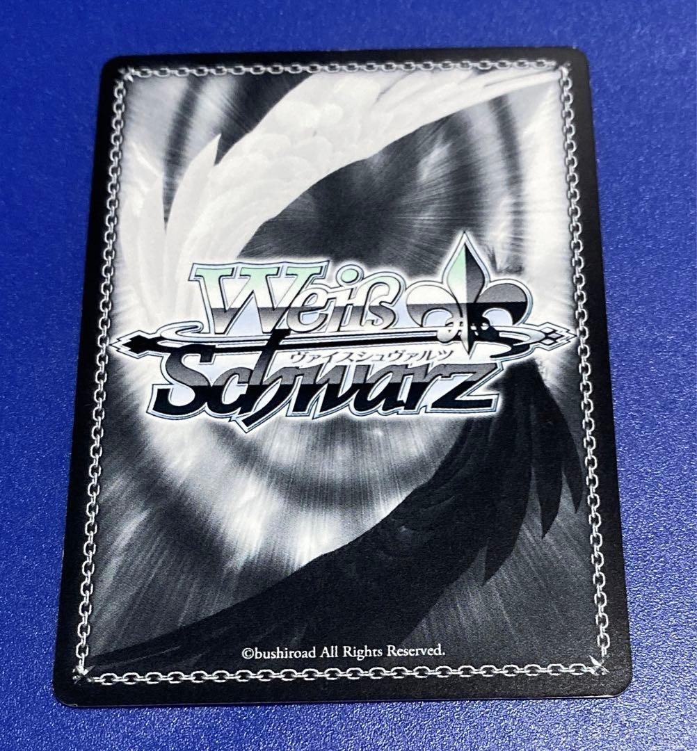 ヴァイス　“ともだちの距離”しろは　SP