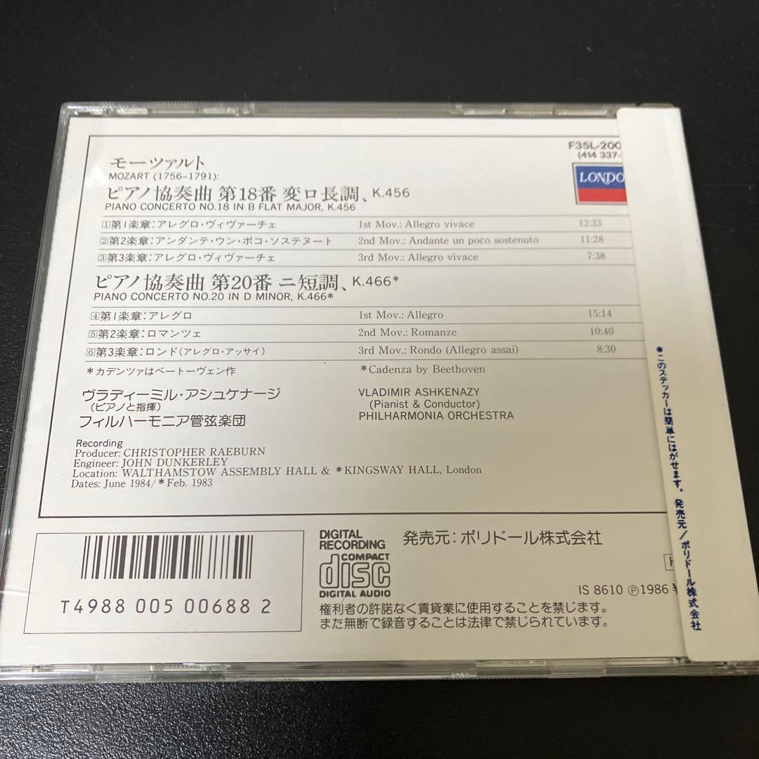 【湯けむり様売約済】アシュケナージ／モーツァルトp協第18番＆第20番