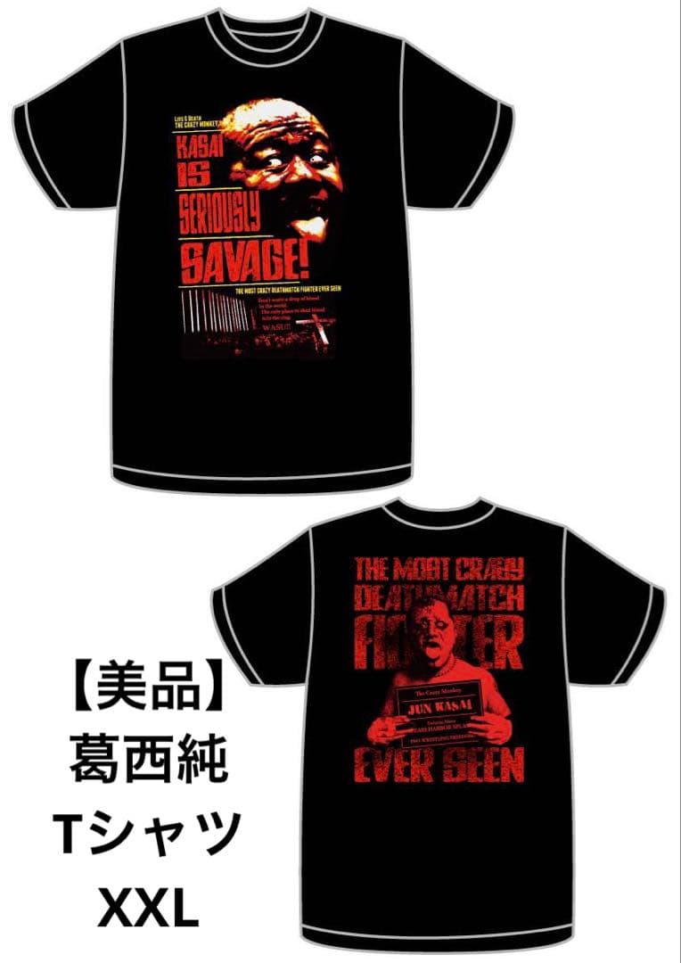 美品】 葛西純 SERIOUSLY SAVAGE! Tシャツ XXL - メルカリ