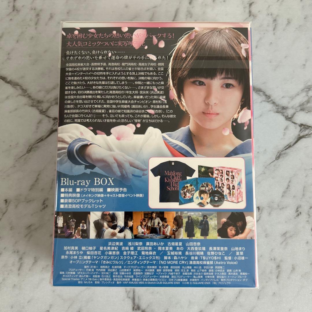【期間限定品・未開封】映画 咲-Saki-〈完全生産限定版・2枚組〉」