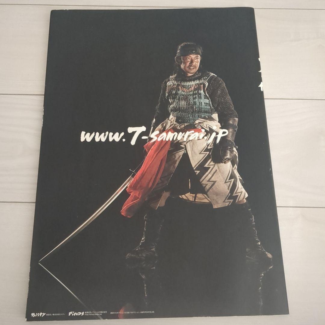 七人の侍 ビッグフォトブック