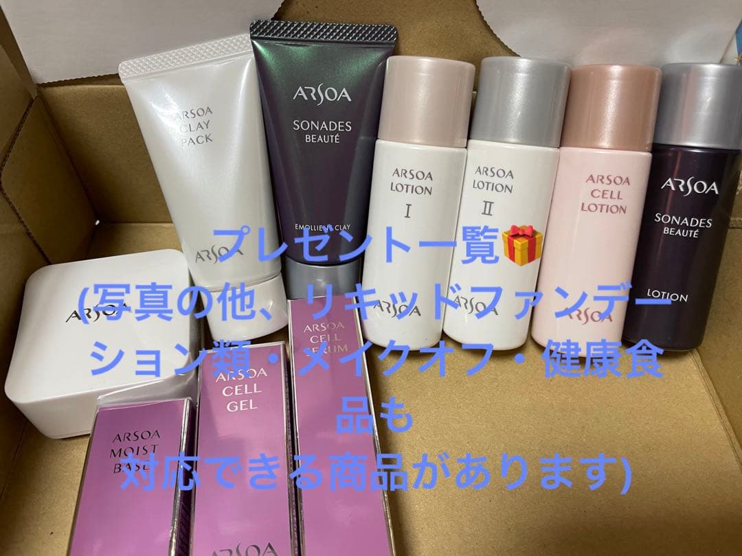 アルソア基礎セット(Ⅱ)の通販はau PAY マーケット - 輸入雑貨のネット