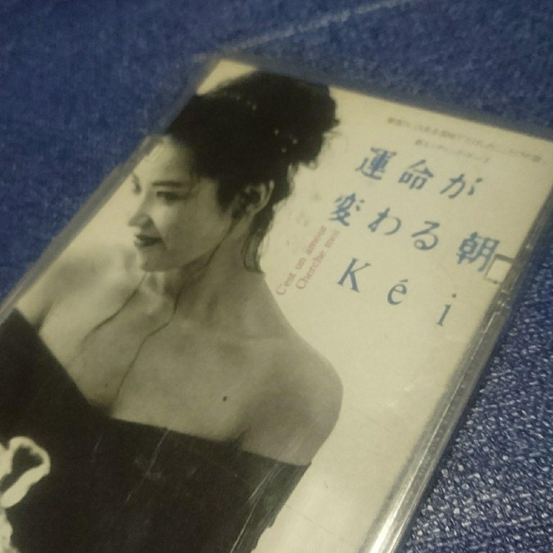 ピンクレディー Kei ケイ/運命が変わる朝 8センチ8cmシングル邦楽CD