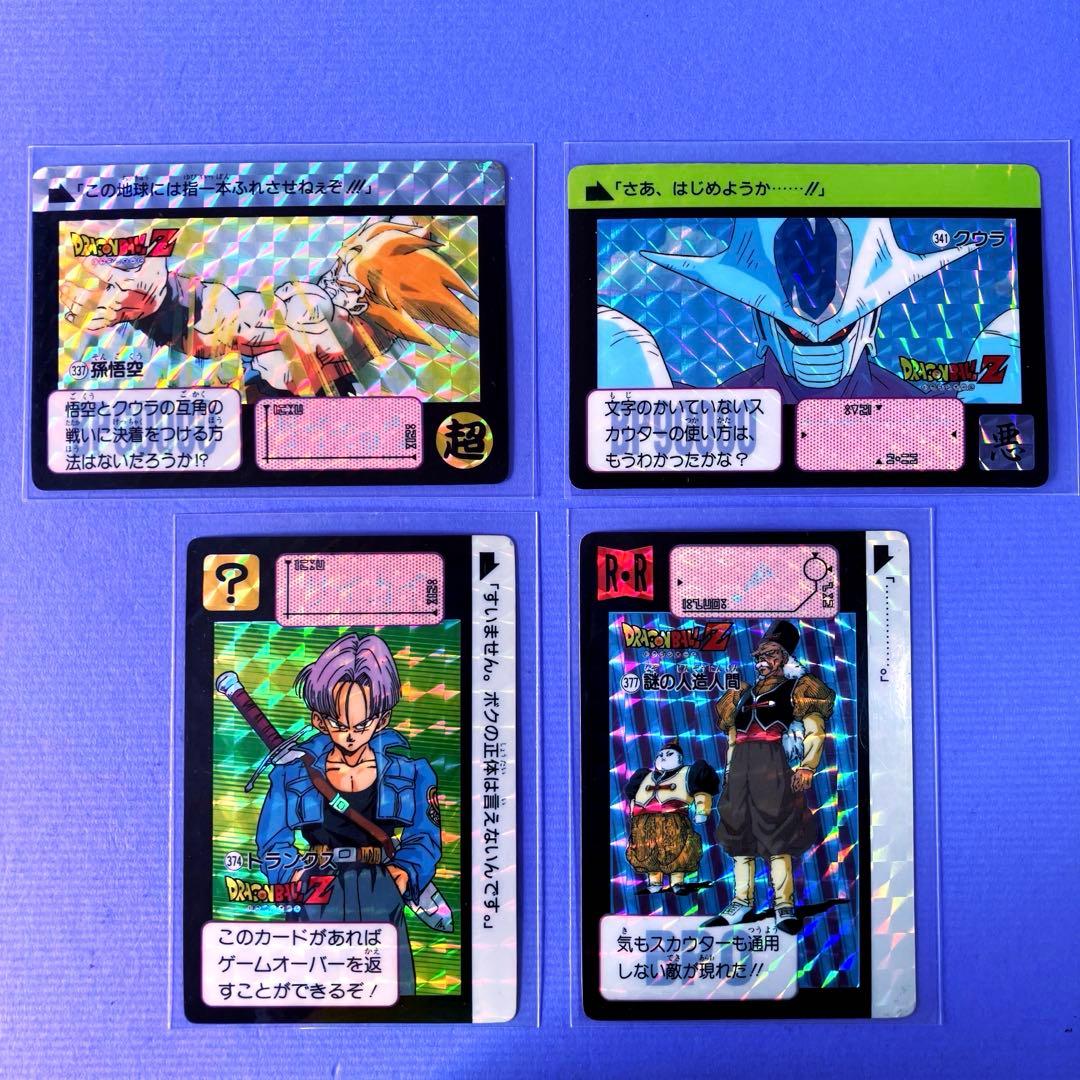 ドラゴンボールZ カードダス 9弾 壮絶‼最強VS最強 1991年 - メルカリ