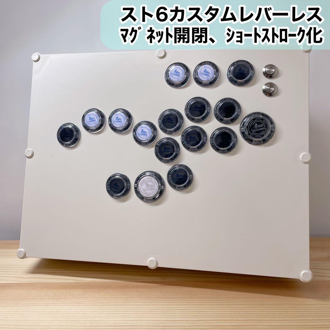スト6カスタム】レバーレスコントローラー スト6向けボタン配置