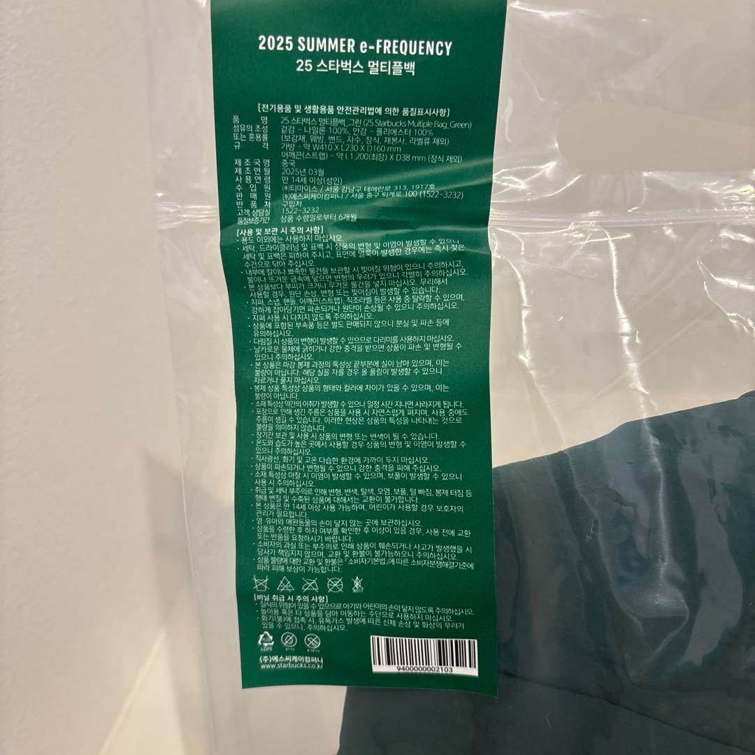 韓国 スターバックス LACOSTE ラコステ バッグ グリーン - メルカリ