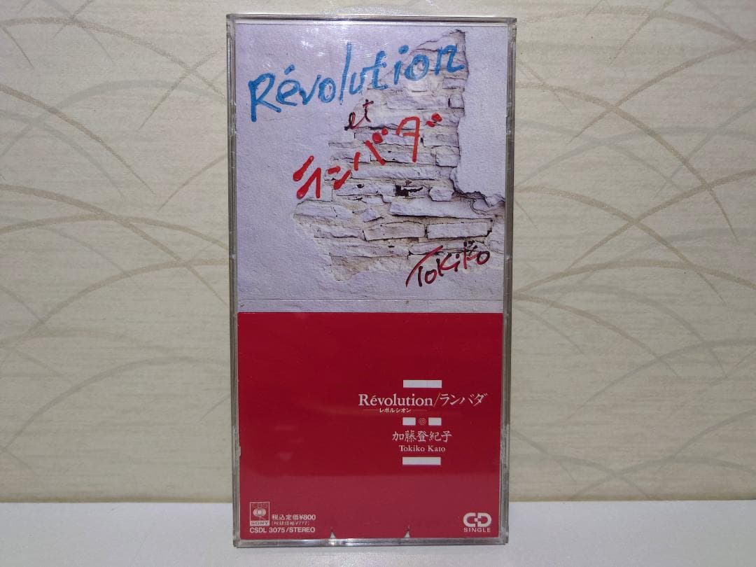 8㎝ CD 加藤登紀子 REVOLUTION ランバダ - メルカリ