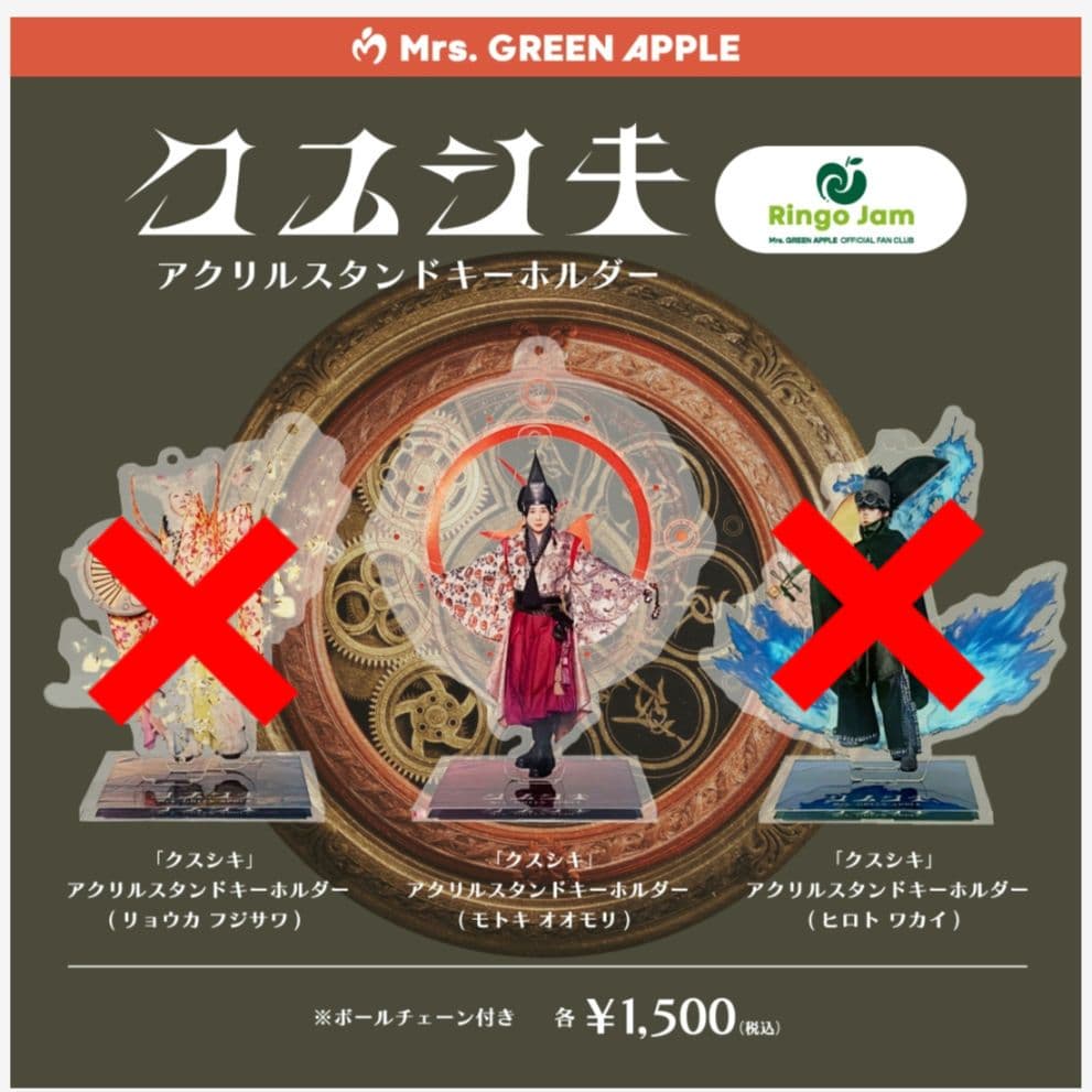 Mrs. GREEN APPLE クスシキ アクリルスタンド 大森元貴 - メルカリ