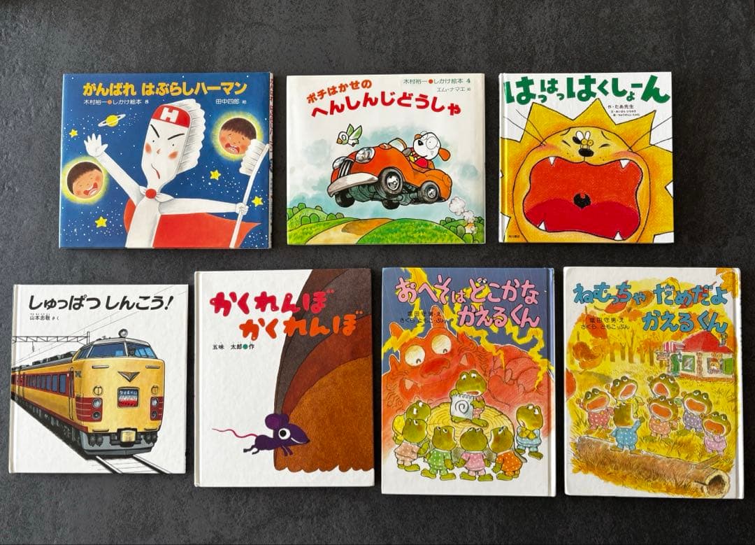 絵本 7冊 まとめ売り - メルカリ
