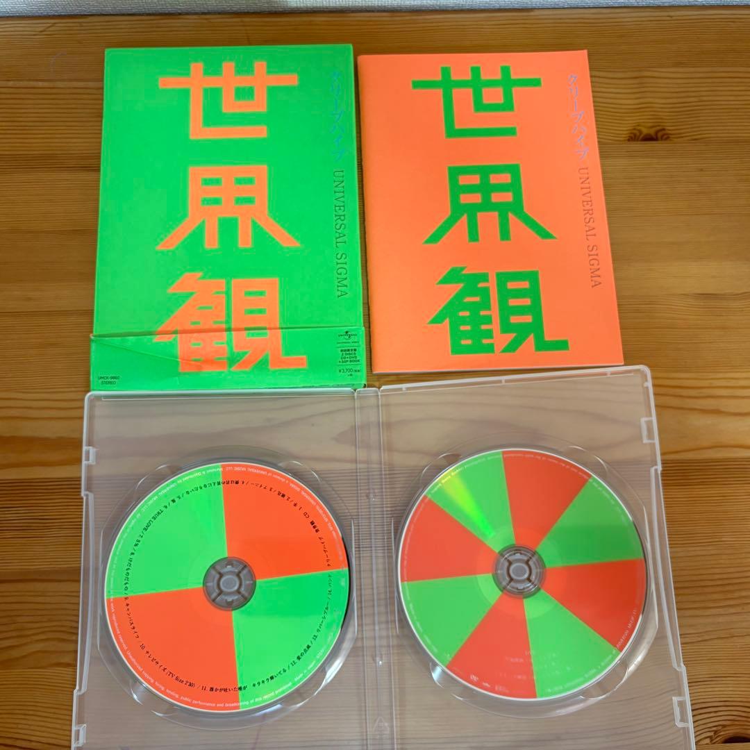 値下げ】クリープハイプ【初回限定盤】世界観 CD.DVDセット - メルカリ