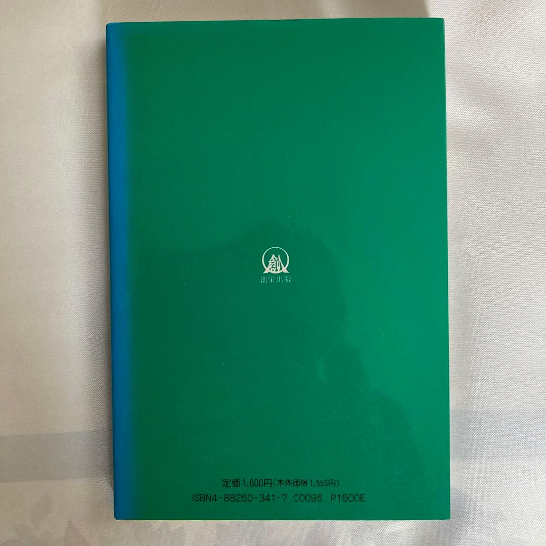 内家拳秘伝口訣 - メルカリ