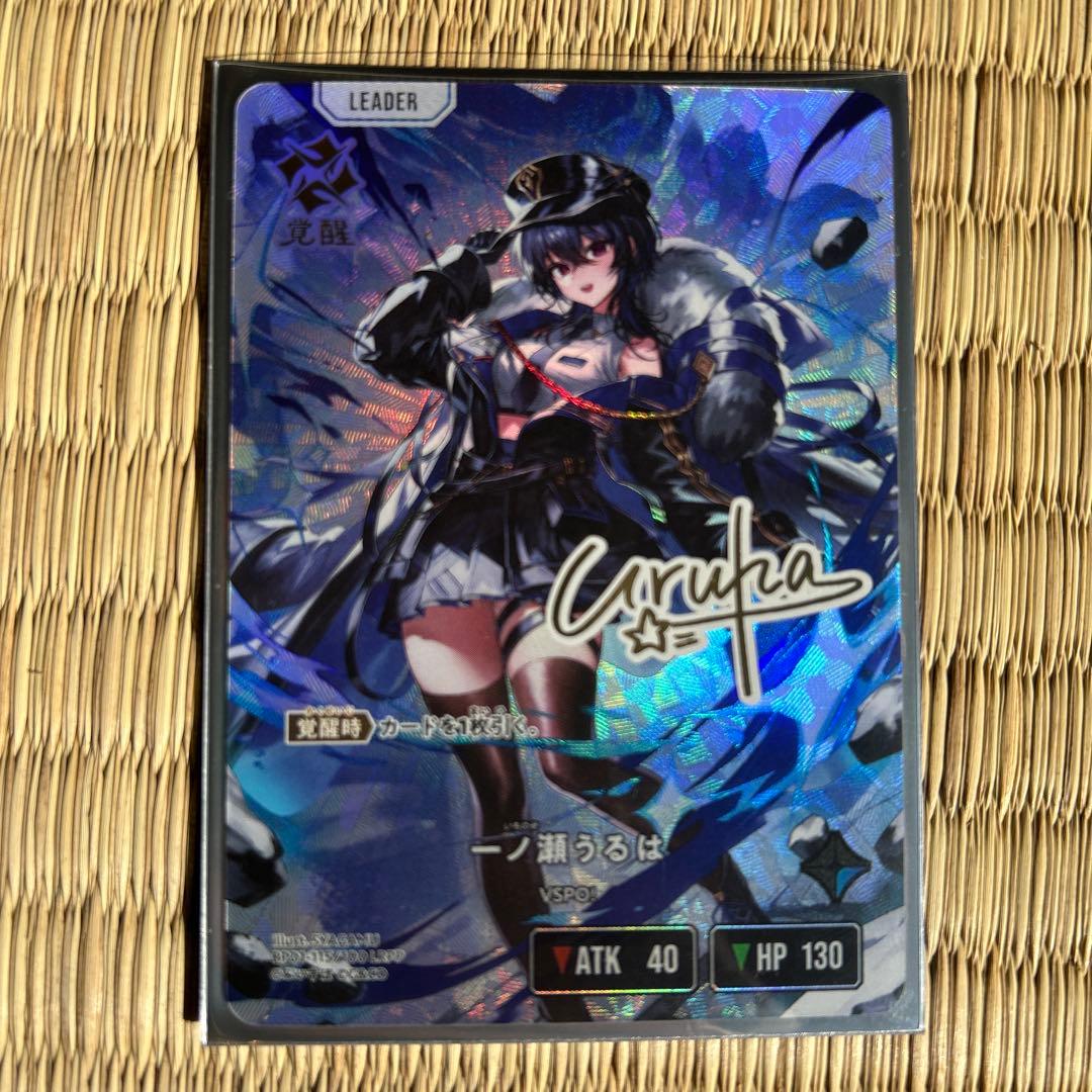 クロスタ一ノ瀬うるは LRPP サイン入りカード - メルカリ