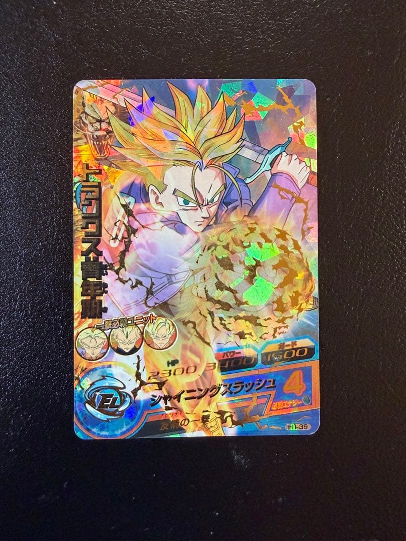 ドラゴンボールヒーローズ H1-39 トランクス青年期 - メルカリ