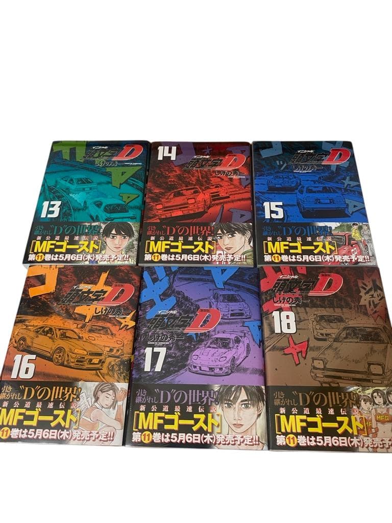 【シュリンク包装された新品未開封品】頭文字D新装版全巻