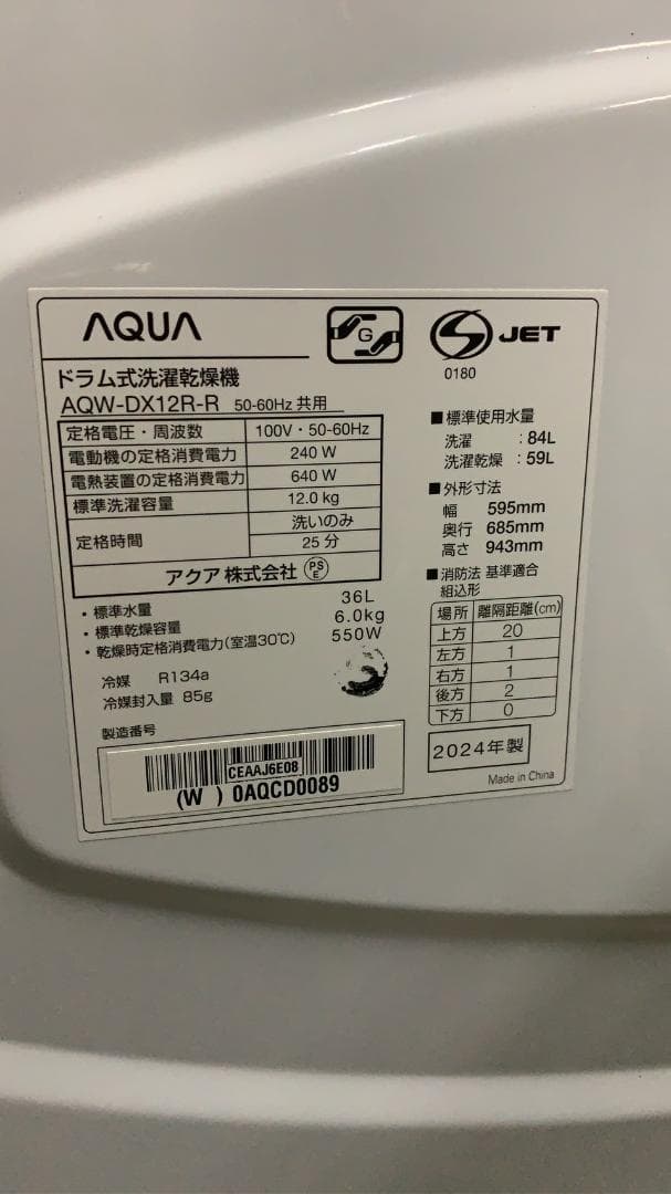 MKT012210 アクア 12.0kg ドラム式洗濯機 大型 小型 一人暮らし