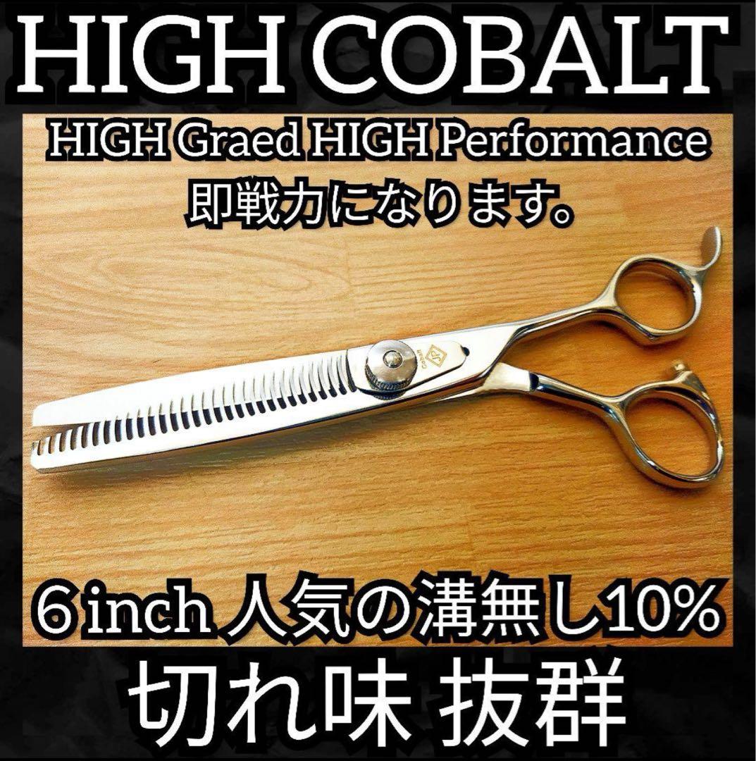 切れ味抜群プロ仕様セニングシザー10%溝無し理美容師スキバサミすきバサミハサミ 切れ味抜群 プロ仕様セニングシザー人気の溝無し10%ハサミ美容師ハサミ