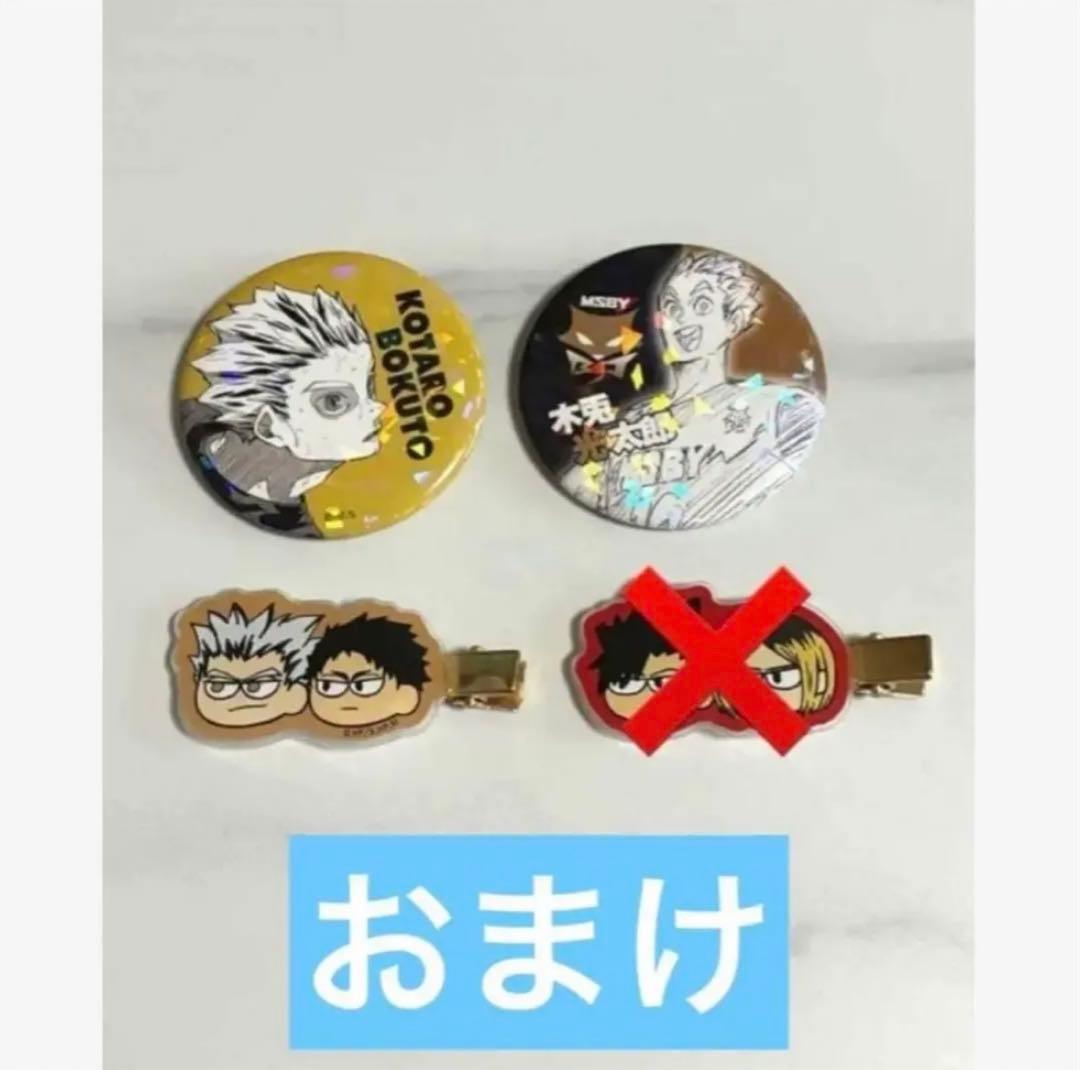 ハイキュー 木兎光太郎 缶バッジ オールスター缶バッジ まとめ売り 72