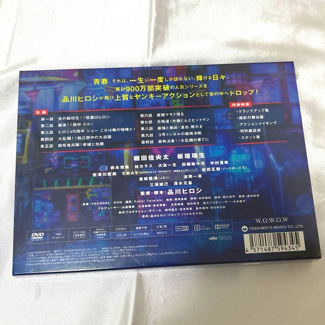 連続ドラマW-30 ドロップ DVD-BOX〈3枚組〉