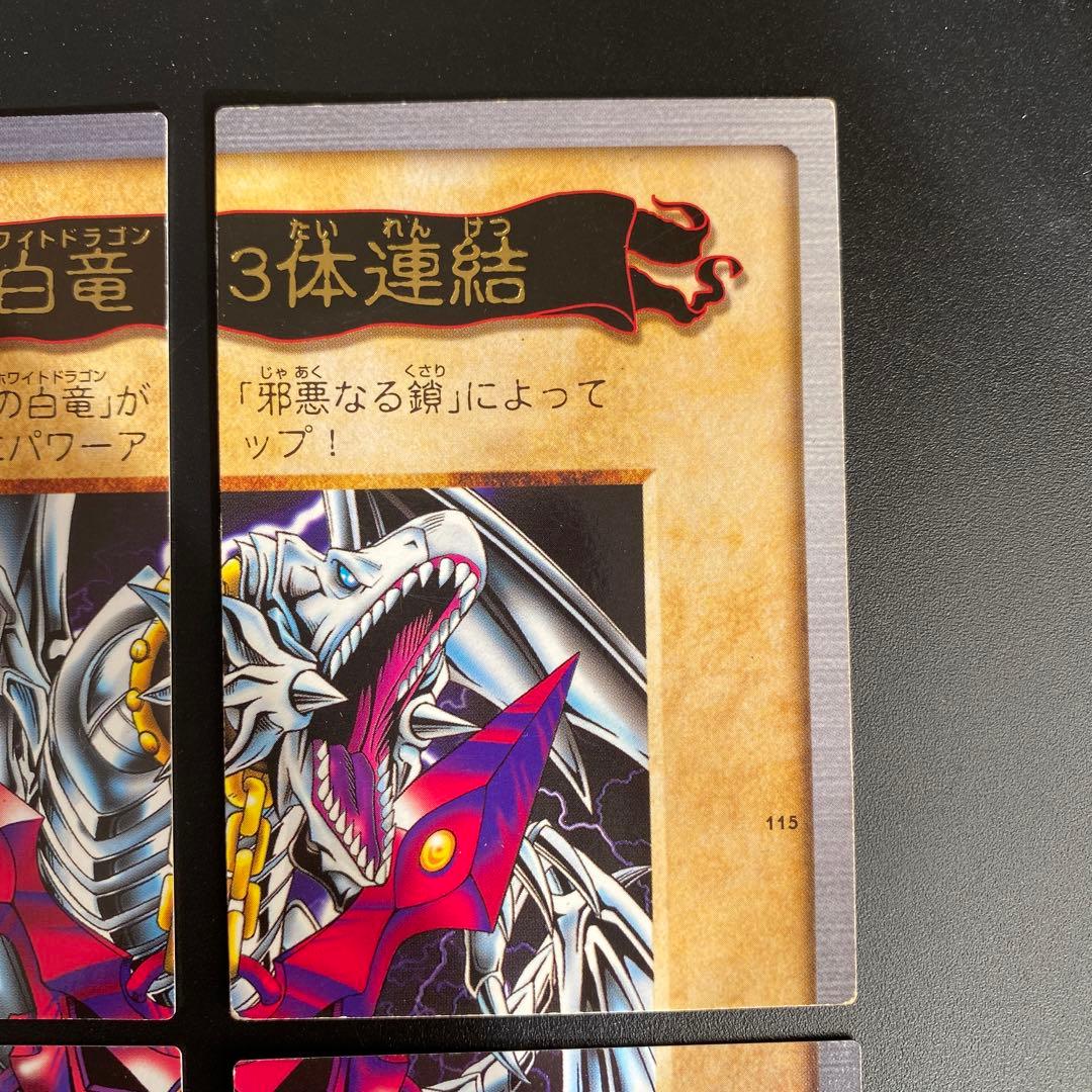遊戯王 青眼の白龍3体連結 良品 | Buyee 通販購入サポートサービス