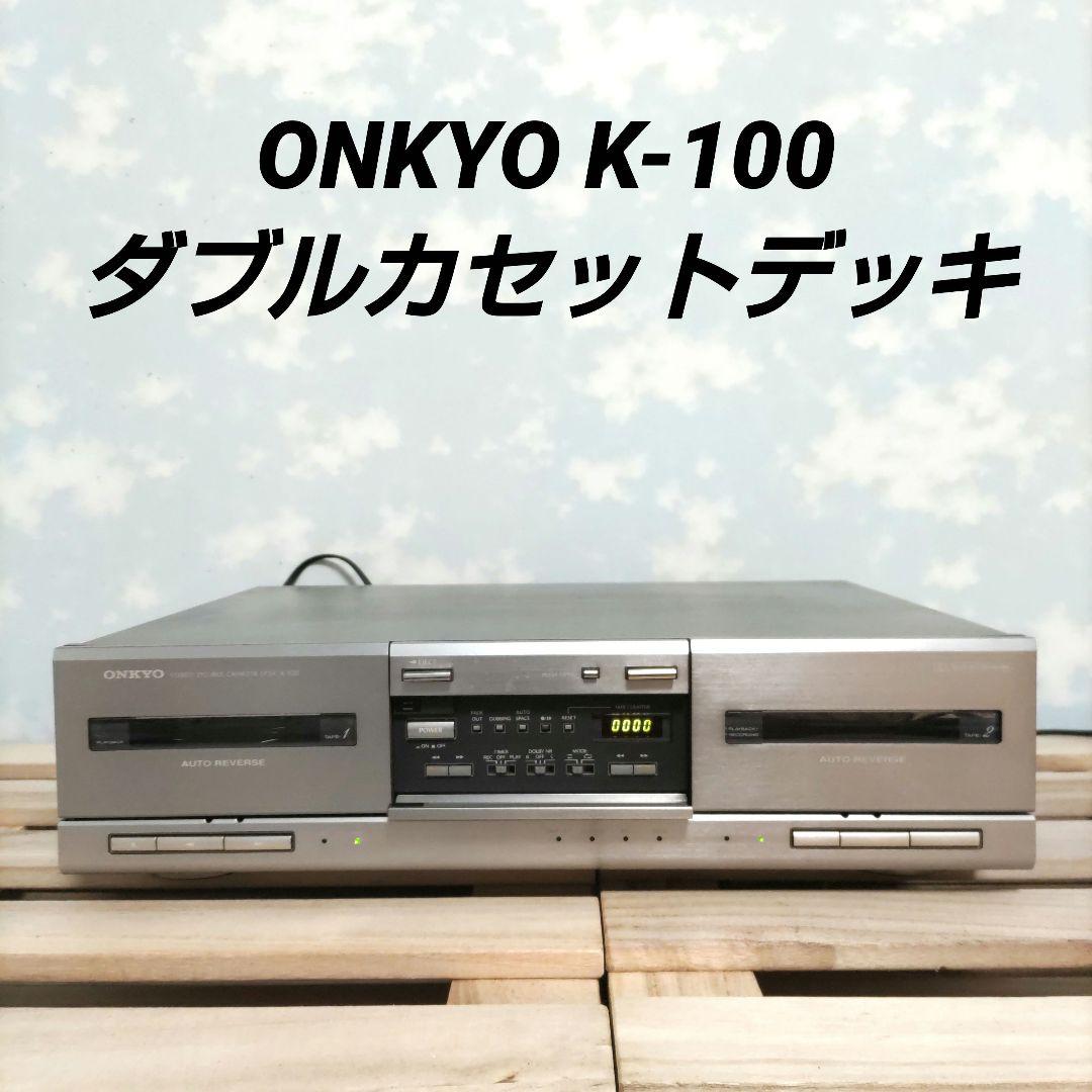 ONKYO / K-100 ダブルカセットデッキ オンキョー - メルカリ