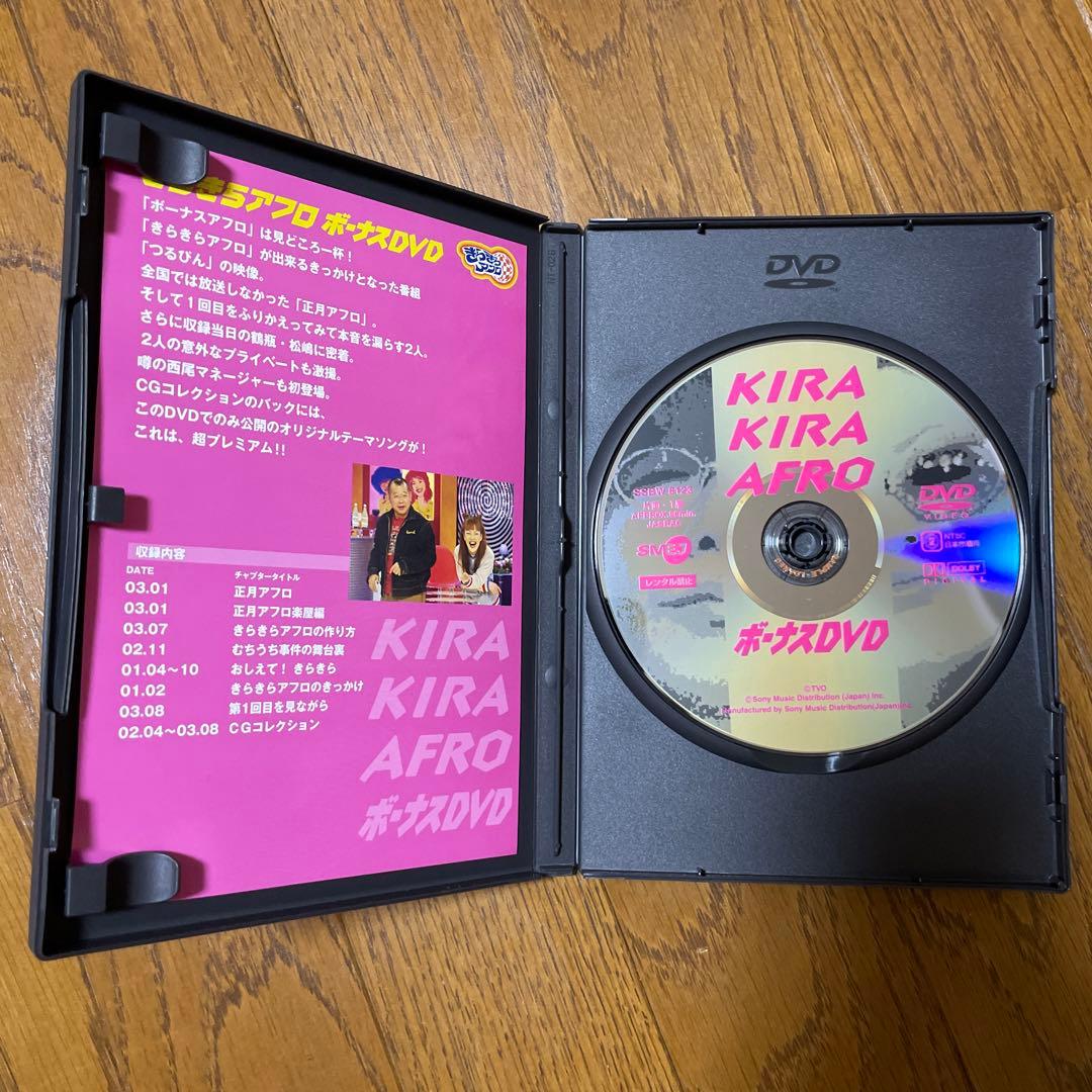 【新品未開封&used】Kirakira afro DVD6セット&CD1枚